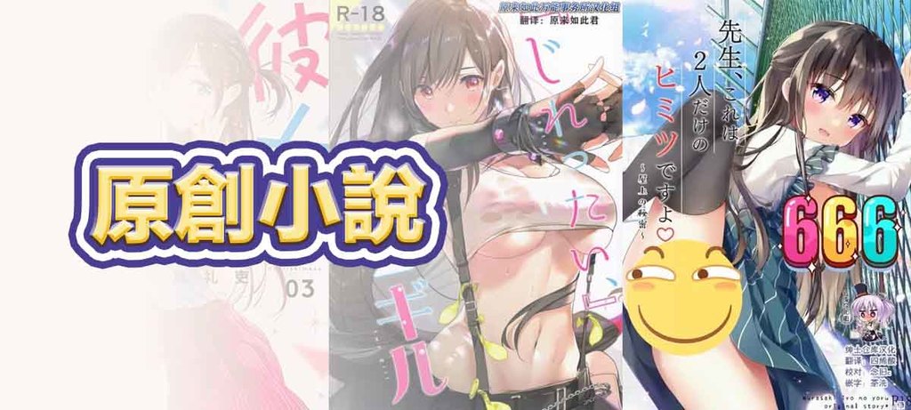 原創小說