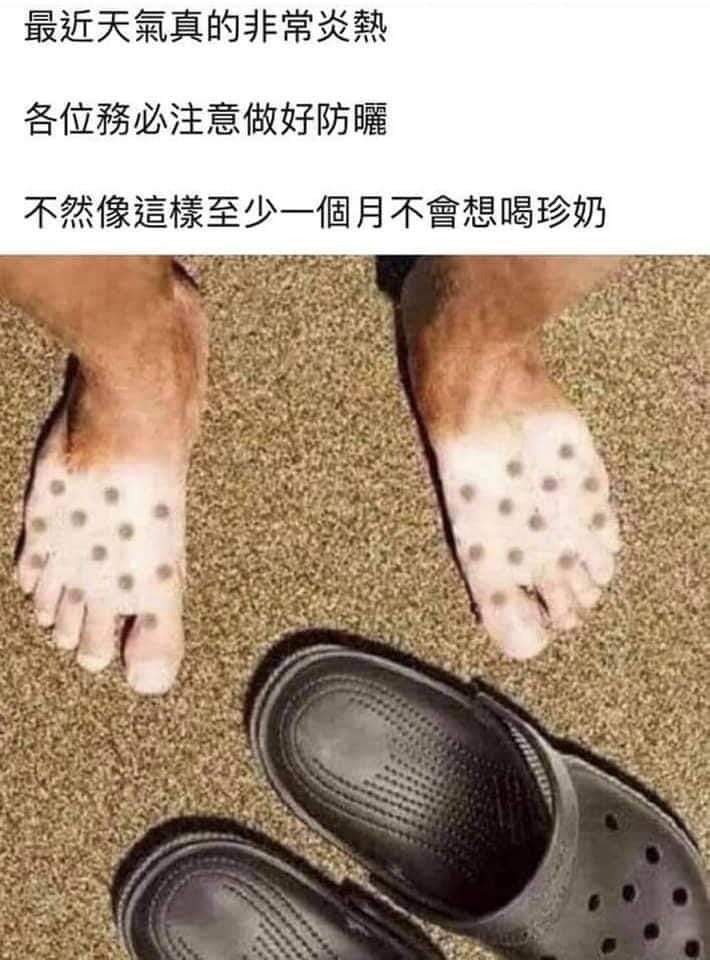 曬死人咩.jpeg