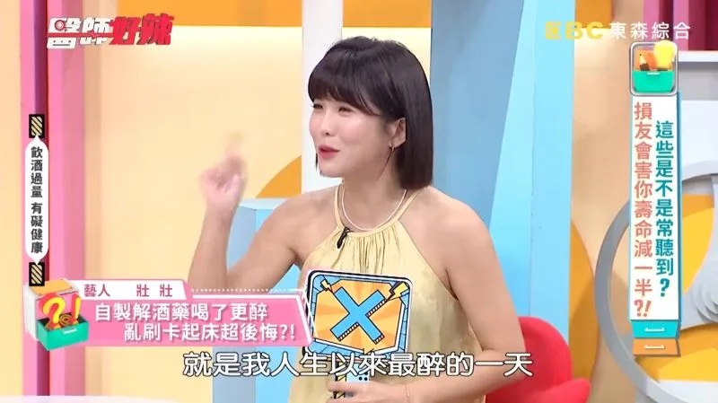 3 壯壯喝酒喝到斷片，直呼：「我人生以來最醉的一天」。.jpg