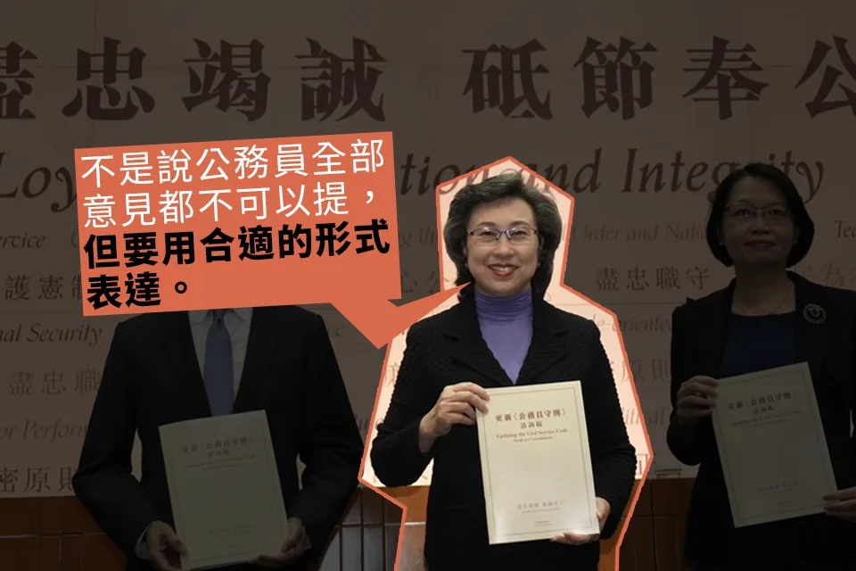 楊何蓓茵：公務員表達意見要拿捏分寸.jpg
