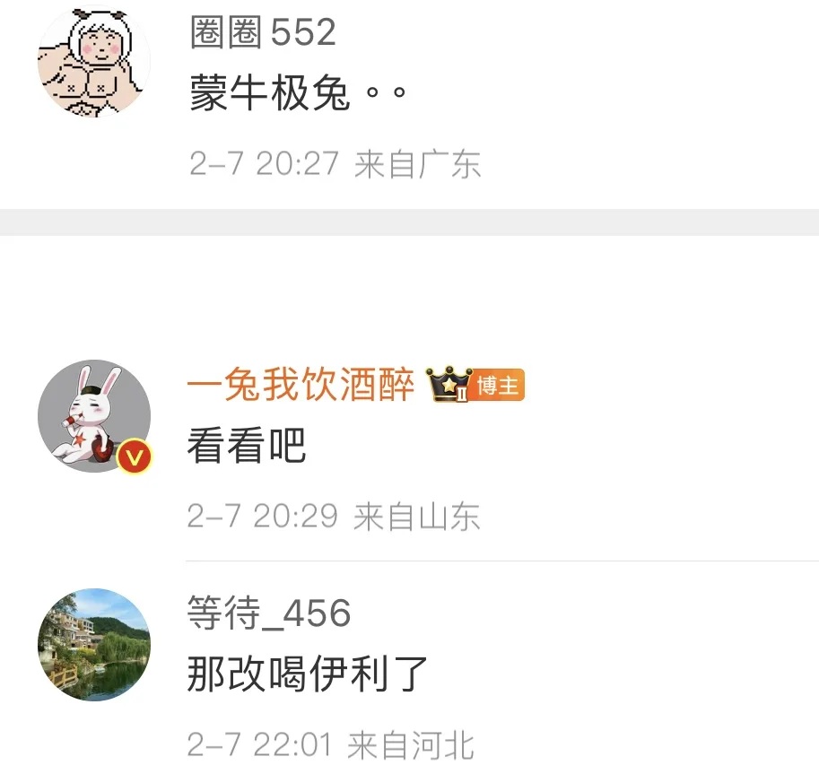 5 留意美斯代言品牌的競爭對手，有內地網民稱改喝伊利.jpg