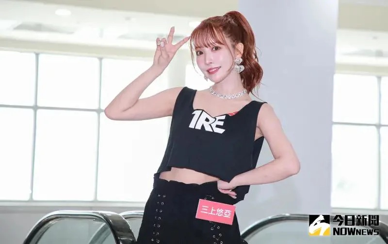 4    三上悠亞海外最後一個成人活動選在台灣。（圖／資料照）.jpg