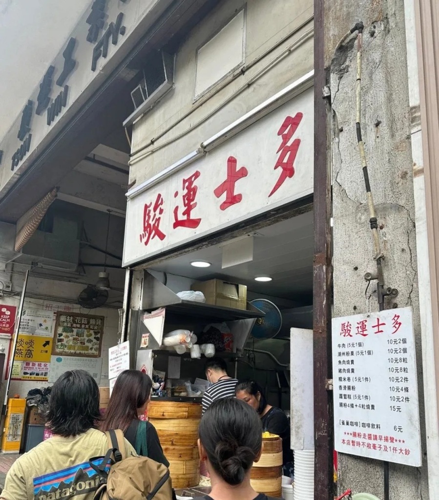 2 觀塘駿運士多日前傳出結業消息。.jpg