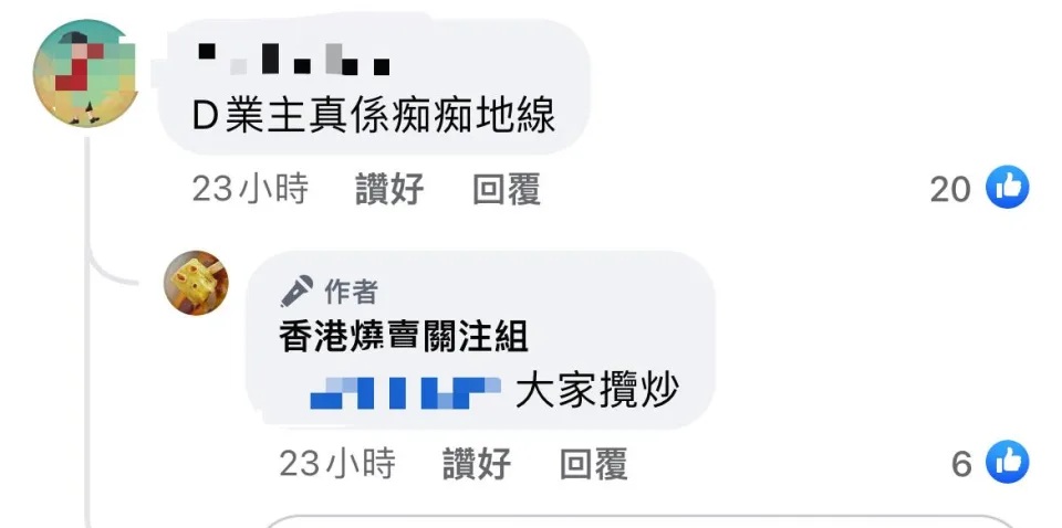 4   有網友不齒業主加租扼殺小店。.jpg