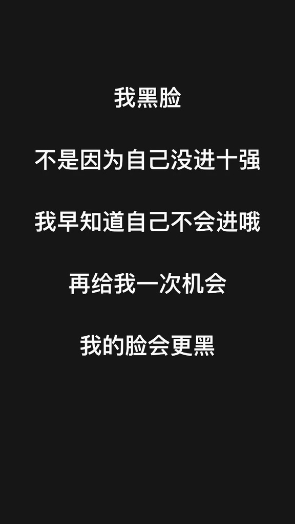 5  佢話一早知自己十強都冇。.jpg