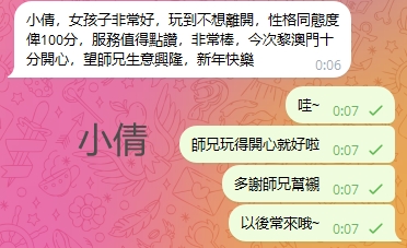 WeChat截图_20240103000904.png