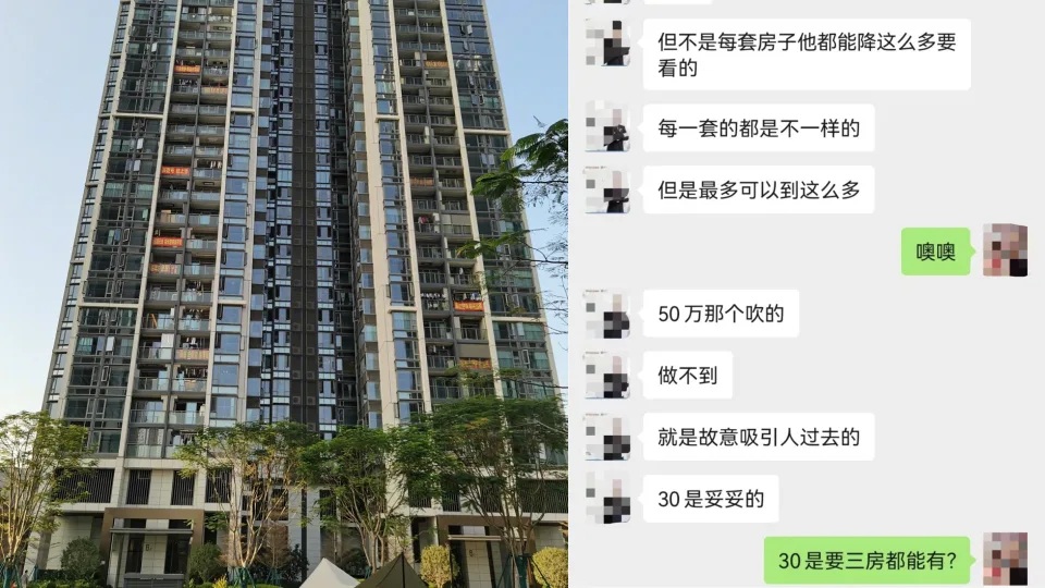 內地置業︱深圳買樓後即遇大減價 一星期差價達40萬 發展商堅稱是中介虛假宣傳 拒退還差額.jpg.jpg