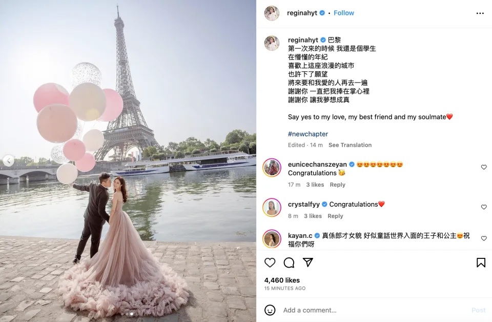 5 TVB上位小花何依婷突然宣布婚訊 公開巴黎婚紗照晒后冠鑽戒.jpg