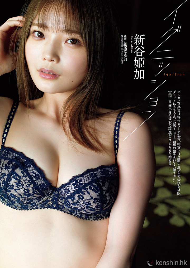 araya-himeka-01.jpg
