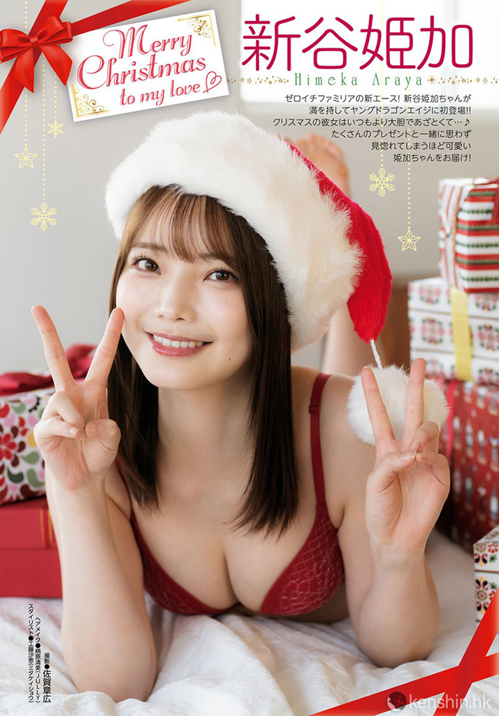 araya-himeka-13.jpg