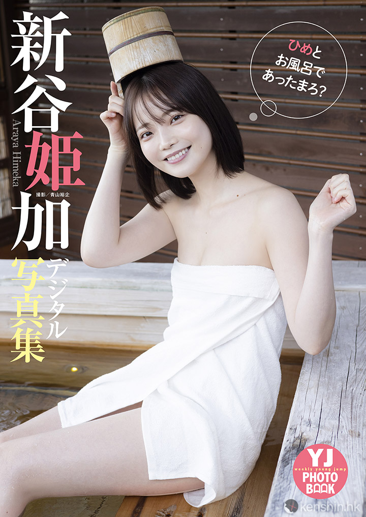 araya-himeka-34.jpg