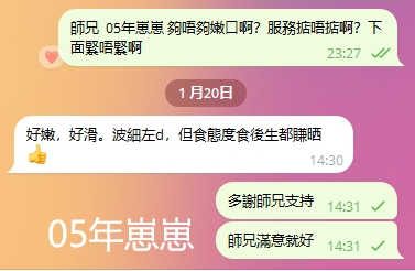 WeChat截图_20240120143142.png