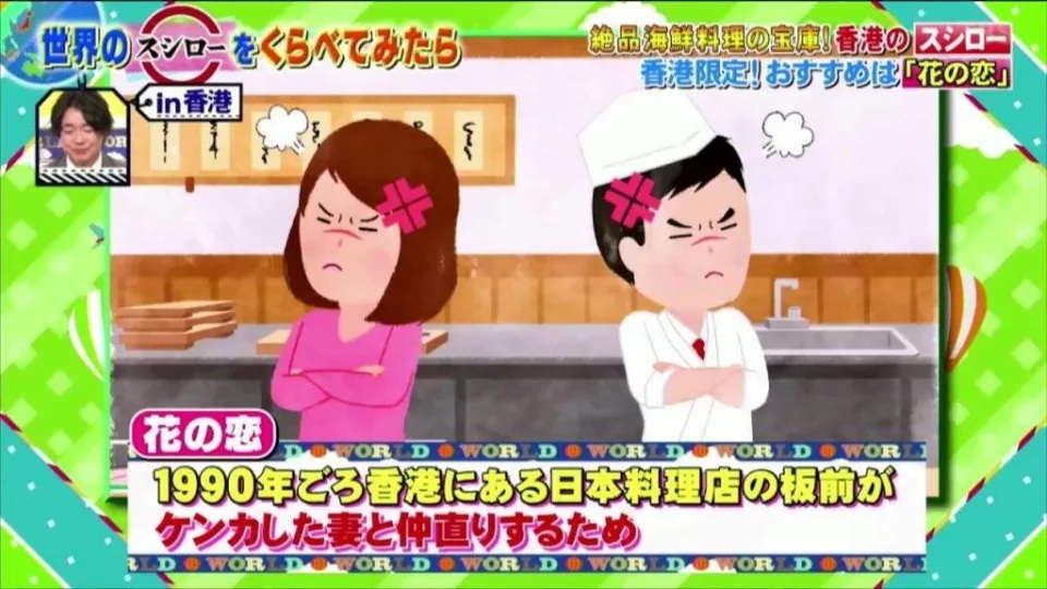 6 不知道現在女方秈到花之戀壽司會有何感想呢？.jpg