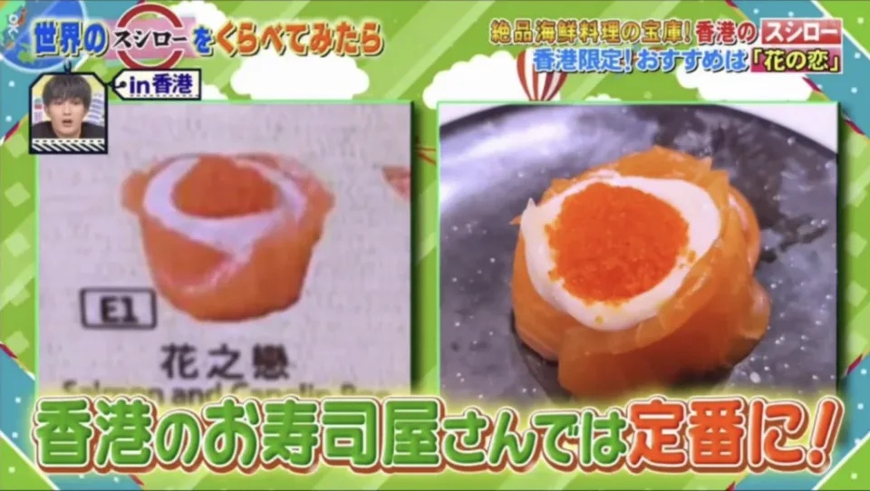 7 日本節目試食員評價非常好食，其他節目嘉賓看後都表示非常吸引。.jpg.jpg