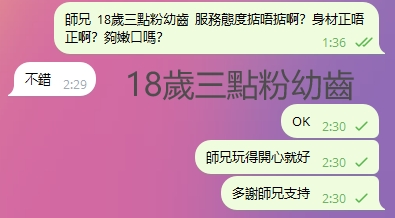 WeChat截图_20240206023050.png