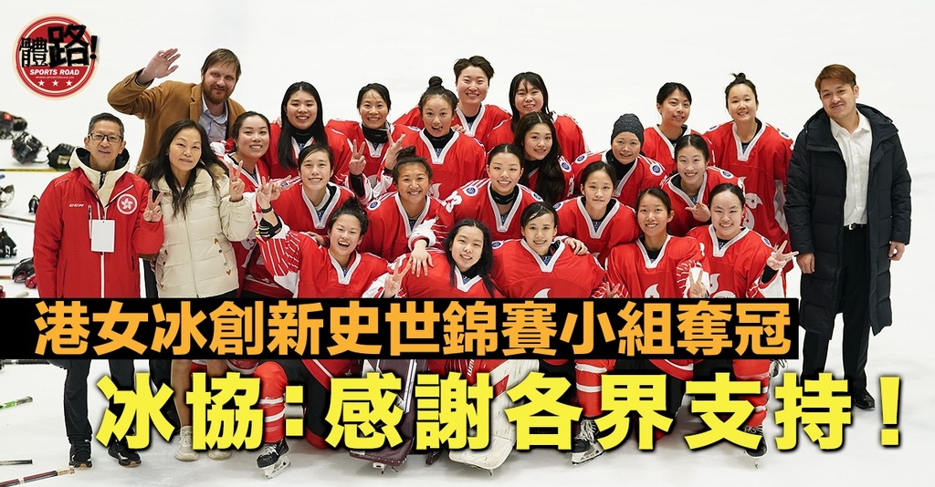 icehockey_hkteam_20230410_1Feature2.jpg