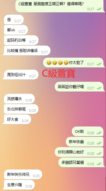 WeChat截图_20240212002905.png