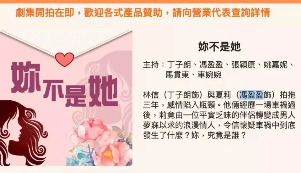 11 《妳不是她》開拍在即（網絡圖片）.jpg