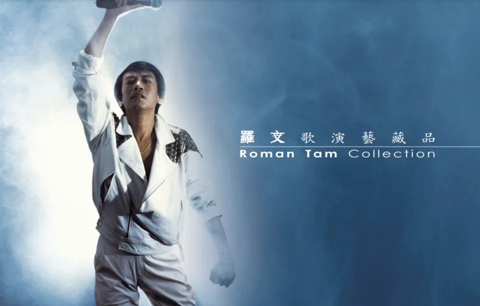 4 不單是梅姐與哥哥，另一位巨星羅文的演出物品亦是館內珍藏.jpg