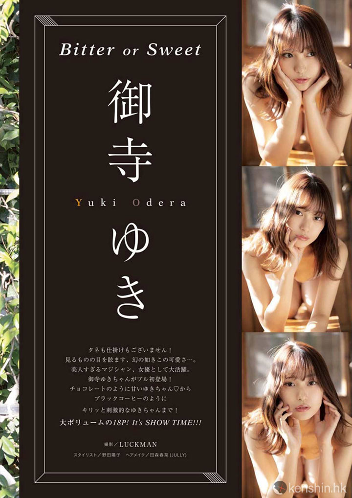 odera-yuki-02.jpg