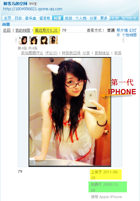 2011-7-6 11-57-30.png