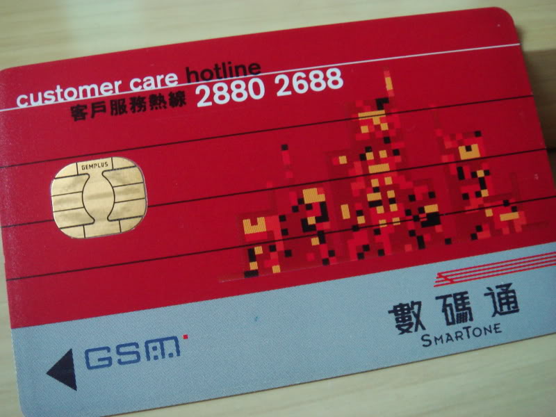 當年的手提電話sim咭  