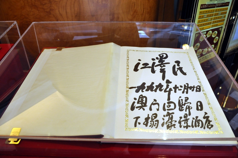 前國家主席 江澤民