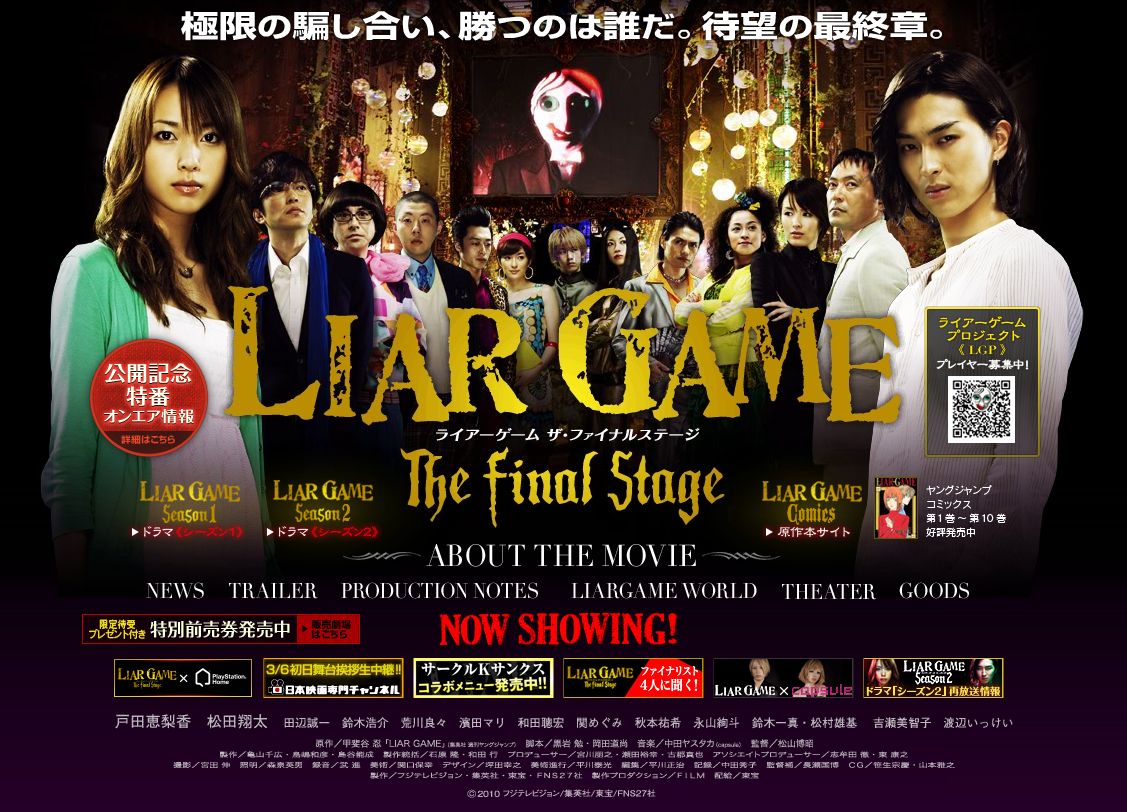 522445Liar Game Final 2.JPG
