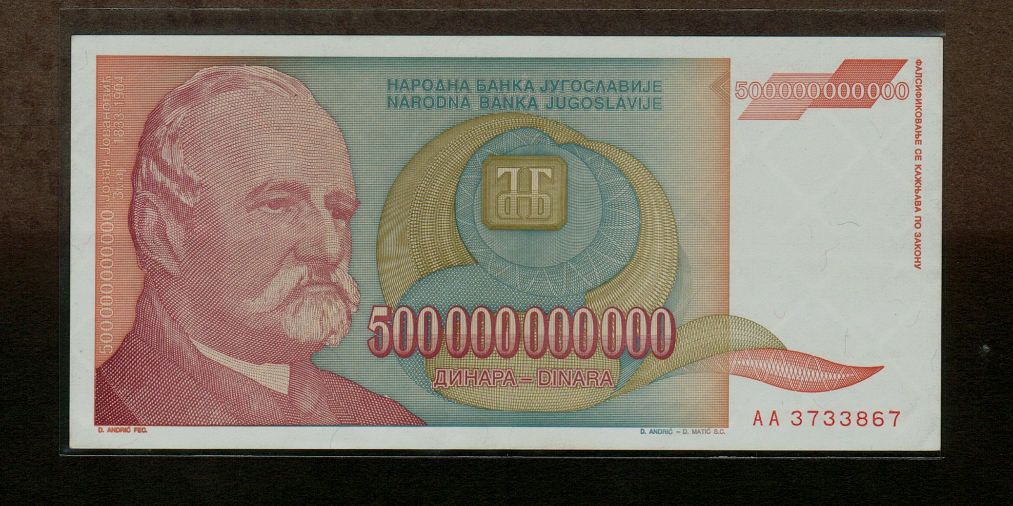 南斯拉夫5000億.jpg