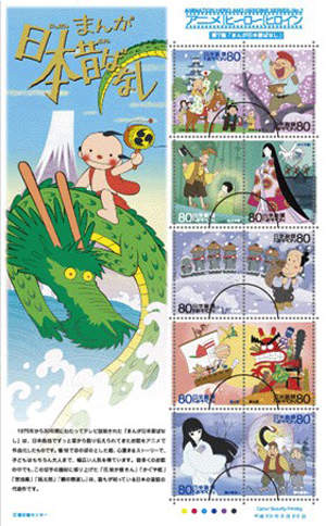 7 まんが日本昔ばなし.jpg