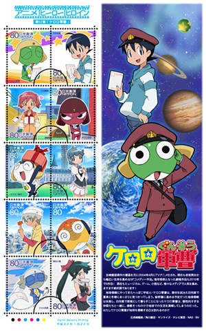 12 KERORO.jpg