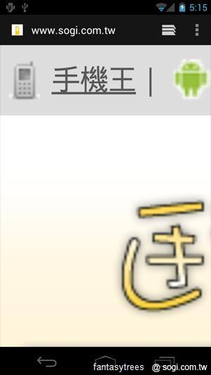 21a.搭載 Android 4.0（Ice Cream Sandwich）作業系統，提供用戶不同於以往的操作體驗.png