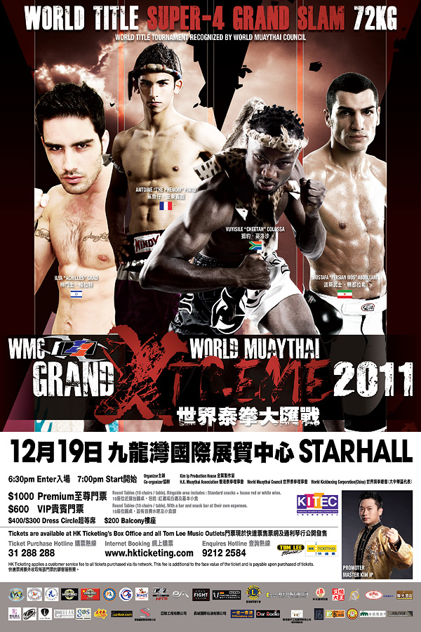 Poster-72kg-20x30in.jpg
