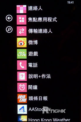 13.只有「焦點應用程式」、「傳輸聯絡人」等 apps.jpg