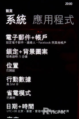 14.設定選項中，搵唔到 Mango 本身應用有的 Wi-Fi Tethering 功能.jpg