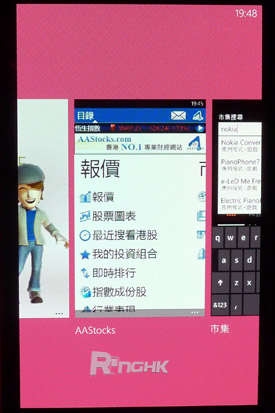 25.加入Multi-Tasking，按實 Back 鍵就可以即時係 Apps 之間切換.jpg