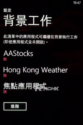 26.現時 Marketplace 上面已經出現唔少支援 Multi-Tasking 的 apps.jpg