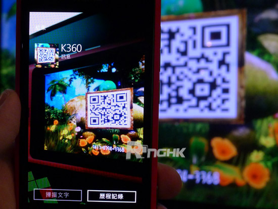 27.支援Bing Vision 功能，利用鏡頭掃瞄 QR Code，即時取得商店的售價、資料.jpg.jpg