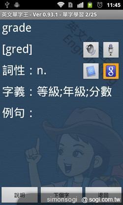 4k.還提供 Google 線上字典的連結，使用者能夠得到更多的補充資料與彌補了目前版本沒.png