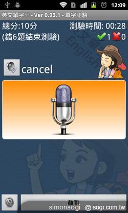 7j.發音測試,會依照答題的語音輸入來對使用者的發音進行評分，這是一般紙本類與 CD 類.png