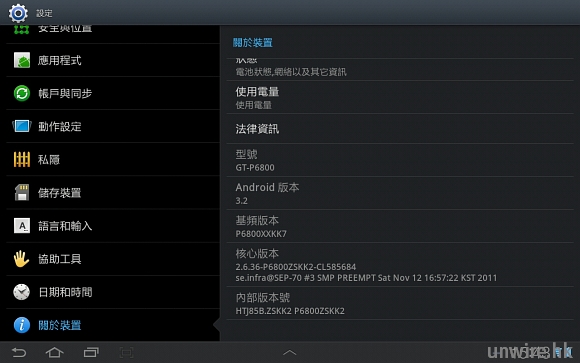 27.採用了 Android 3.2 作業系統，很大機會可以升級至 Android 4.0 Ice-Cream Sandwic.jpg