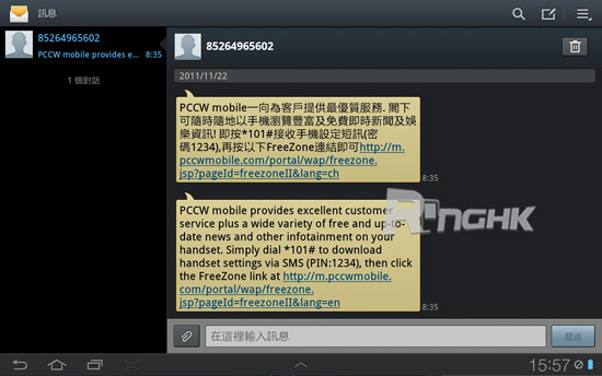 38.SMS 在新的 7 吋 Galaxy Tab 上終於獲得新生了.jpg