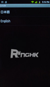 14.雖然沒有 Android 原生的多種語言選擇，但除日文外還有英文選擇.jpg.jpg