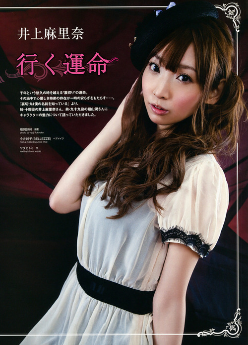 9 井上麻里奈.jpg