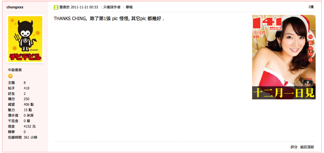 螢幕快照 2011-12-11 11.44.38 AM.png