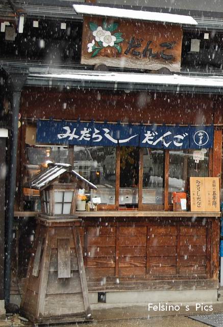 飛驒高山古街隨拍-012.JPG