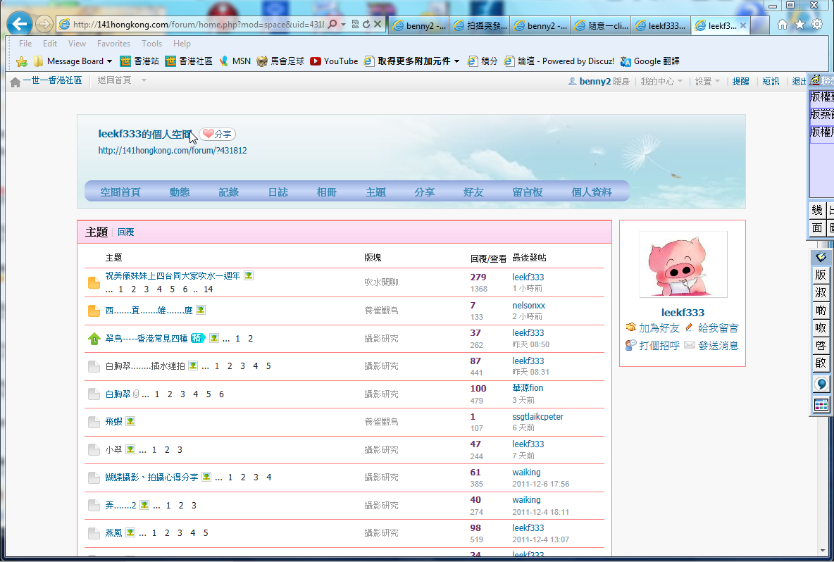 Screenshot-2011-12-15_18.15.49.png
