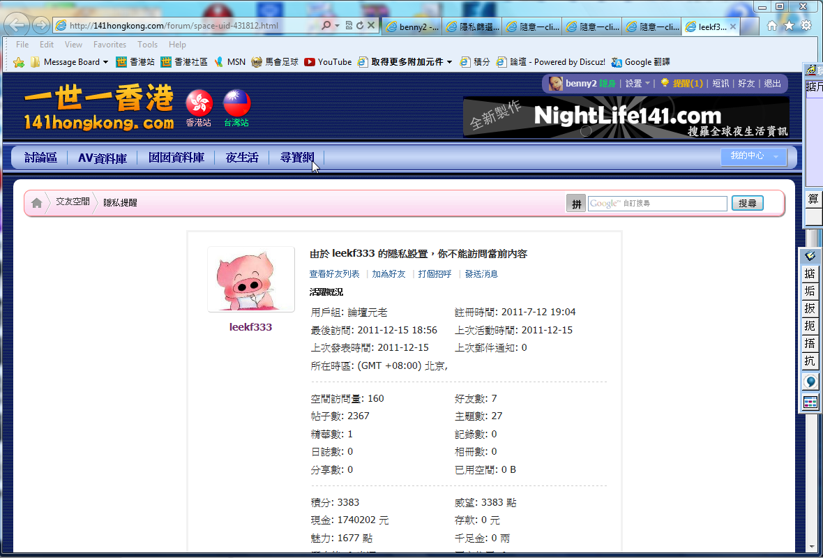 Screenshot-2011-12-15_19.06.31.png