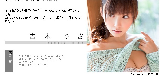 gra_yoshiki1@TITLE.jpg