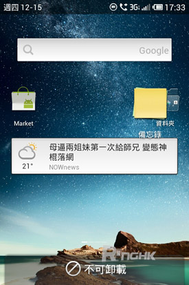 18.想收藏不常用的 apps 時，就要用到 Folder 功能.jpg